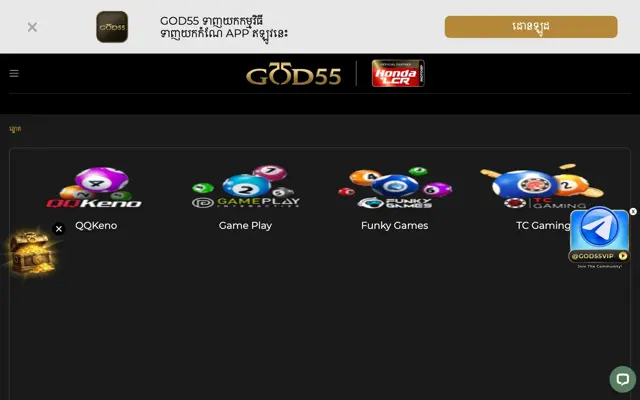ផ្នែកឆ្នោត GOD55 កម្ពុជា ជាមួយ QQKeno, Game Play, Funky Games និង TC Gaming